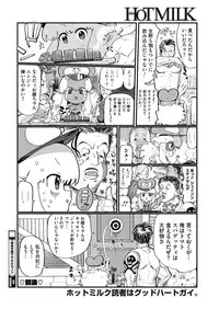 COMIC HOTMILK 2019-01 [Digital]