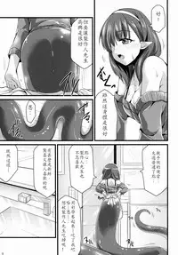 (Utahime Teien 8) [SeaFox (Kirisaki Byakko)] 346 Jingai Production Mayu (THE IDOLM@STER CINDERELLA GIRLS) [Chinese] [最愛加蓮漢化組]