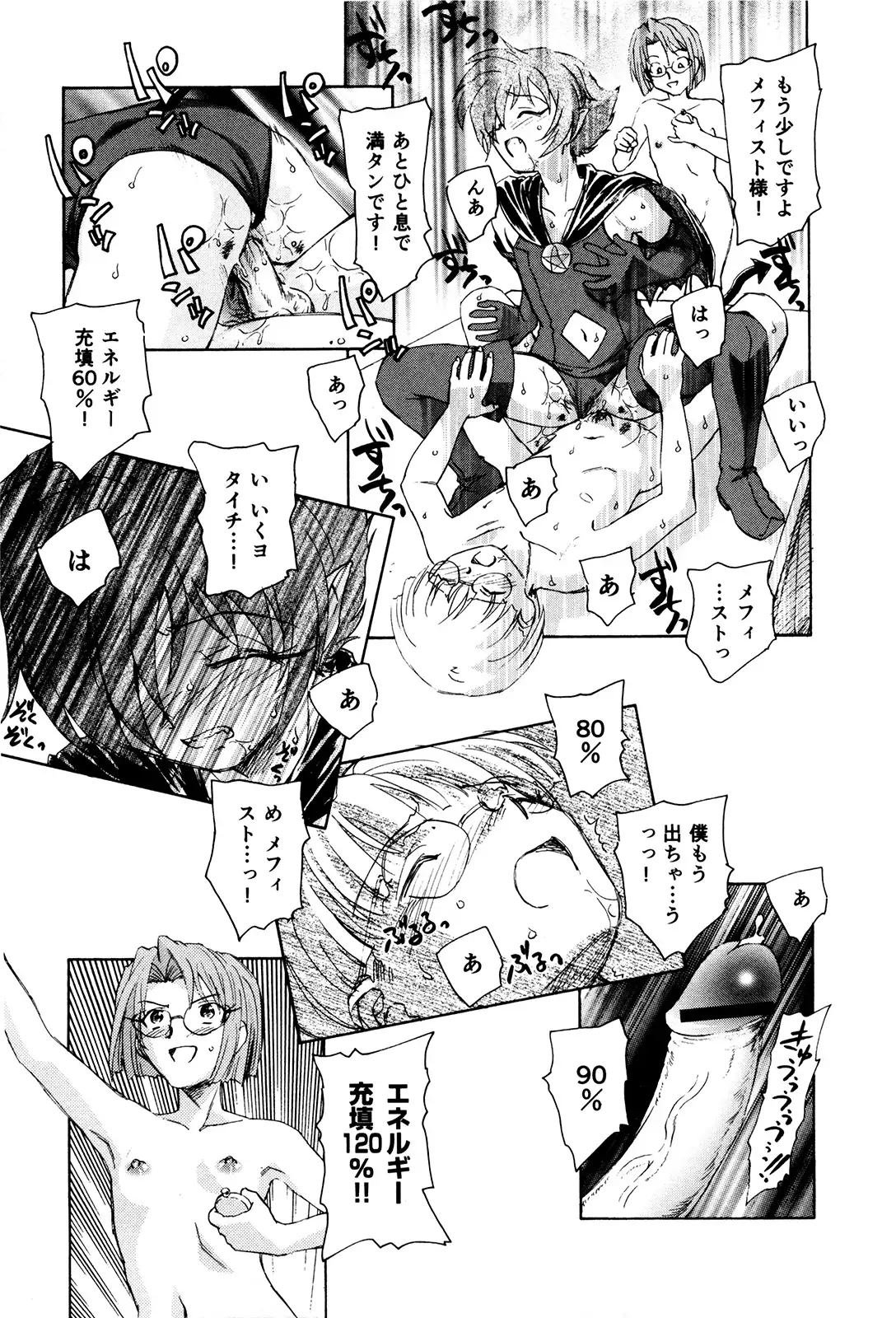 マは小悪魔のマ＋2