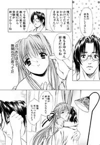 [Akamaru Jyunya] Cutie Pie