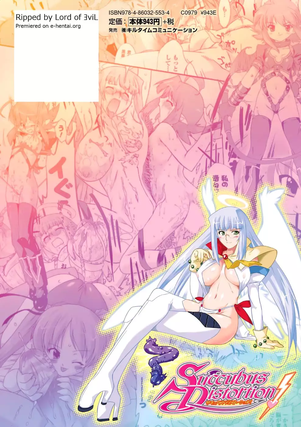 Succubus Distortion! Chapter 10