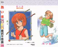 [Maka Fushigi] Atsui Yoru