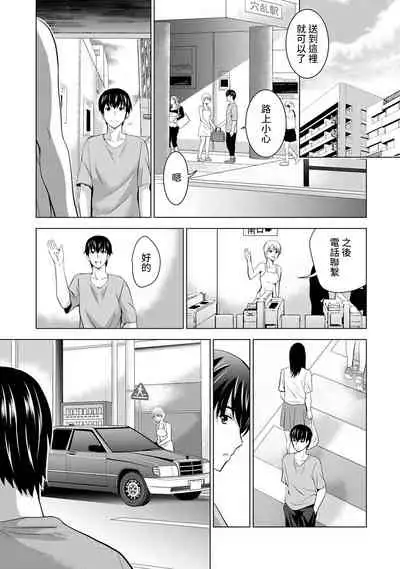 Boku no Kanojo ga Fuzaichuu ni, Kanojo no Shinyuu no AV Joyuu to Hamemakutta Hibi no Danpen Ch. 1-6