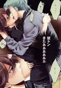 [caplet 0.5 (Negi)] STAND UP!! (Uta no Prince-sama)