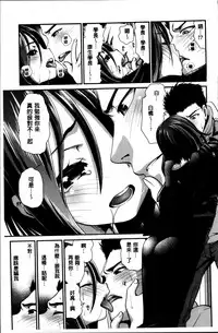 [Sanada Rin] Ano ne, Watashi ne [Chinese]