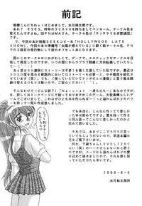 (C54) [Acid Noel (Mitsuki Rintarou)] Psychedelic Trip Move (Natural ~Mi mo Kokoro mo~)