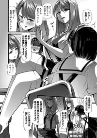 Mesu Kyoushi, Ochiru