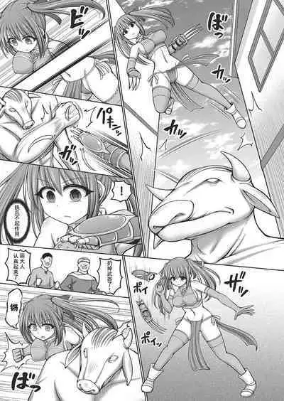 [Hashimura Aoki] Jujutsushi ni Tensei Shita node Koujo Zenin Dorei ni Shite Mita Ch. 1-3 [Chinese] [逃亡者×真不可视汉化组]