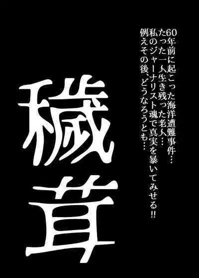 BEYOND ~ Aisubeki Kanata no Hitobito 6