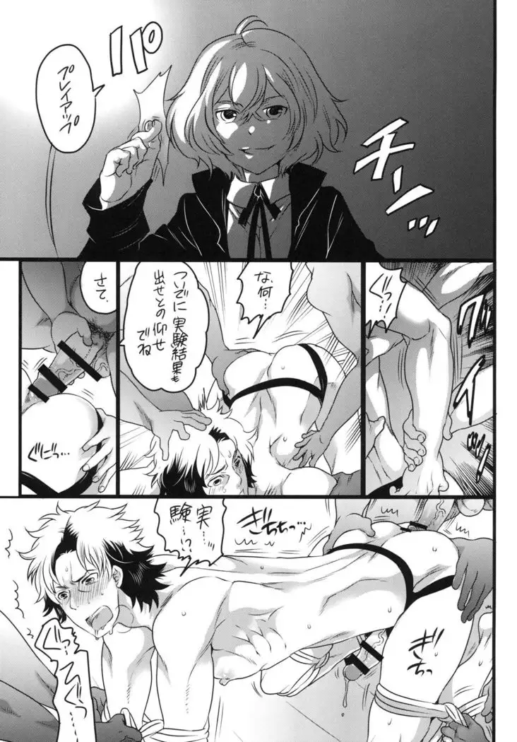 Tsuzuki wa Batsu Game de!