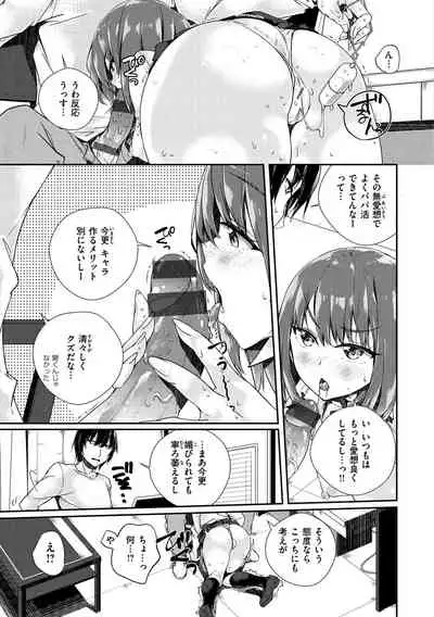 Himegoto Rendez-vous