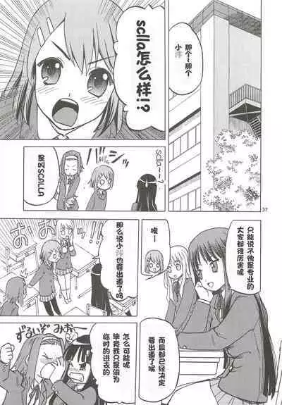 Okappa Rongu no Iru Huuken sideA