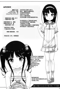 Ero-hon Sutetara Onnanoko ga Ie ni Kita