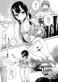 Hitonarazaru Oyomesama