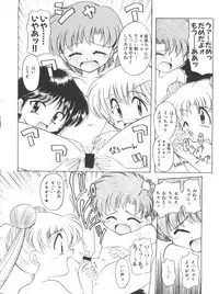 (C52) [Sairo Publishing (J. Sairo)] Yamainu Volume 4 (Slayers, Sailor Moon, Neon Genesis Evangelion)