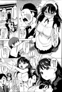 COMIC Shitsurakuten 2014-02