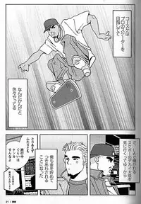 [日本語] Manly Spirit - Kazuhide Icikawa