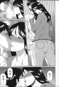 [Takasugi Kou] Yume Utsutsu [Chinese] [魔劍个人汉化]