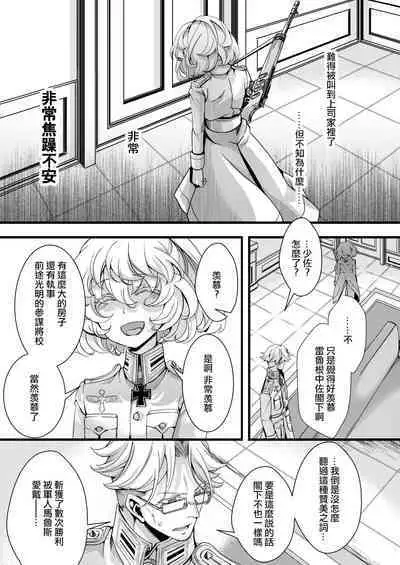 [hal] Rerugen-tei Otomari no Sukima o Umeru Hanashi (Youjo Senki) [Chinese] [沒有漢化]