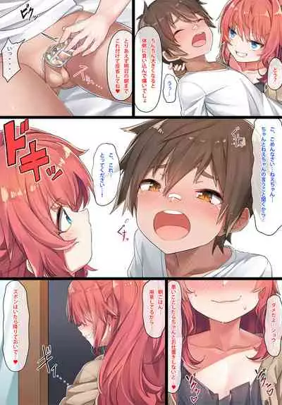 [Konnyaku]Oneshota Kazuki senpai[FANBOX 1-30]