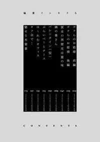 [Itaba Hiroshi] Henai Immoral [Digital]