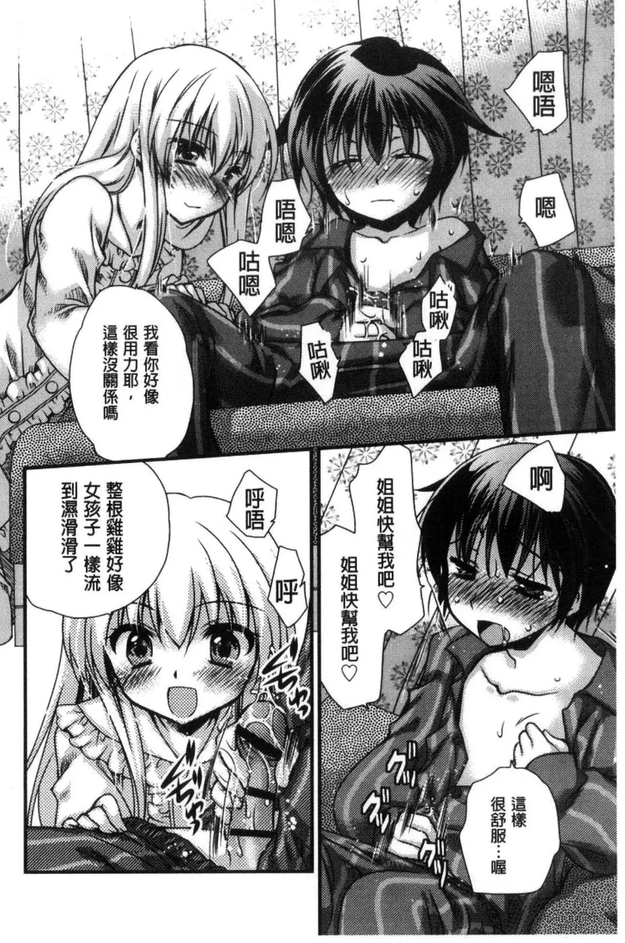 Kimi to Fuwatoro | 要與你輕柔溶化