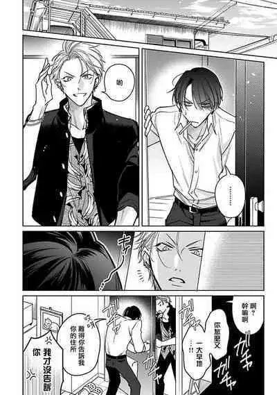 [Totofumi] Densetsu no Yarichin VS Teppeki no Shiriana | 传说级炮王vs铁壁屁眼 (MAGAZINE BE×BOY 2021-10) 1-5 + 番外 + 折页 [Chinese] [冒险者公会] [完结] [Digital]