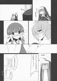 (C80) [Nahabaru (Mae)] Ano hi Mita EruMao Flag no Seiritsu suru hi o Boku wa mada Shiranai (Arcana Heart)