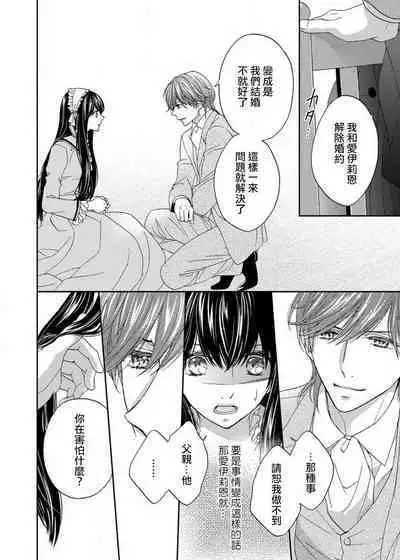 [Adumi Yuu Yaori Moka Sakyo Ikegami] S-type Takako's favorite | S系貴公子的心頭好 [Chinese] [莉赛特汉化组]