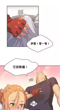 [﻿Chance, Kamang] Sports Girl ch.1-11 [Chinese]