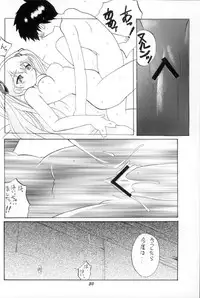 [Studio Wallaby (Various)] VITAMIN-B5 Ruri (Martian Successor Nadesico)