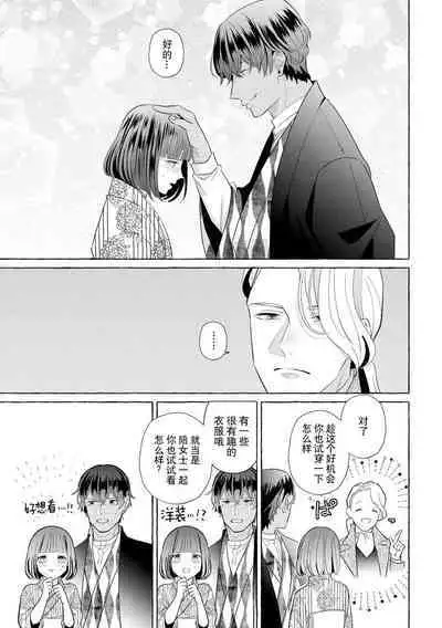 [Miyazaki Uno] Zetsurin Oni no Ikenie Zuma ~Haramu made Sosogarete...~ | 绝伦鬼的祭品新娘～向里面注射到怀孕为止…～ 1-5 [Chinese] [莉赛特汉化组]