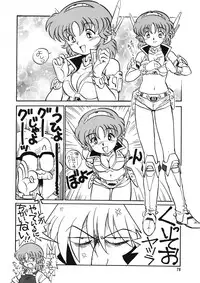 (C53) [Ganso Sonoda Ya (Various)] Chousen Ame 12 (Various)