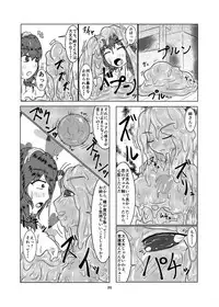 [Toufuya (Kanatofu)] Watashi no Ane wa Slime Musume -1-nichime- [Digital]