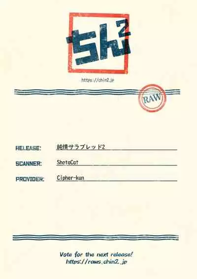 (C97) [Pfactory (Pikachurin)] Junjou Thoroughbred 2