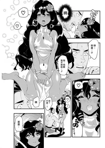 Irohanihoheto Ch. 1-5