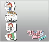 [Greg Soujou] Nyotaikashita Yuusha wa Chinpo Zokusei ga Jyakuten