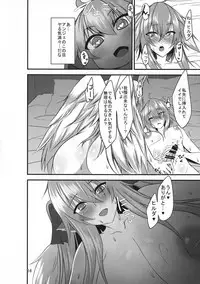 (C95) [Sorono-san Chi (sorono)] Haitatsu-ya no Tsugai wa Futaka ni Namameku - Inu Musume to Hane Musume no Futanari-ka Noukōou shiawase Koubi -