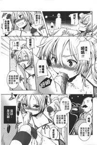 [Yamazaki Kazuma] Porno star yori Ai o Komete | 色情片女星也有愛藏在裡面 [Chinese]