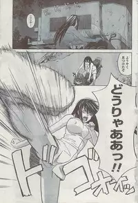 Gekkan Doki!! 2008-09 Vol. 143