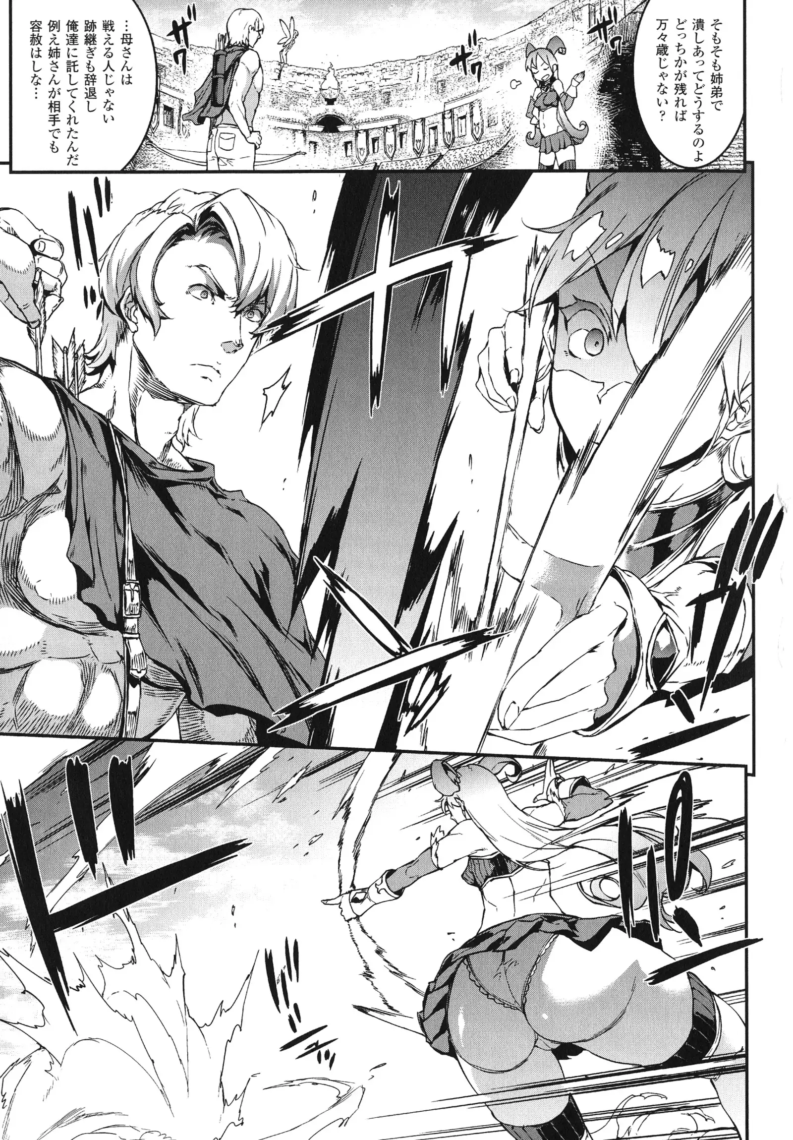 Raikou Kami-hime Igis Magia - PANDRA saga 3rd ignition -