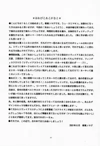 (SC12) [GUST (Harukaze Soyogu)] Aoi Shoudou (Mugen No Ryvius [Infinite Ryvius])