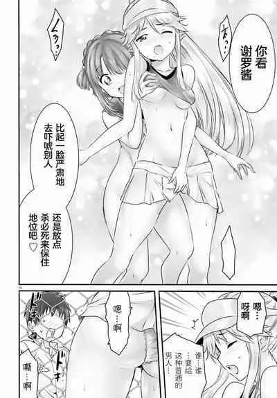 Yoru Baku Yoake Kyoku Ch. 1-8