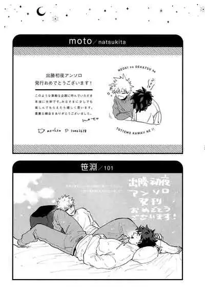 [Kanon (Tuna)] [tsuujouban] DeKatsu Shoya Anthology「Darling×Knockout!!」(Boku no Hero Academia)