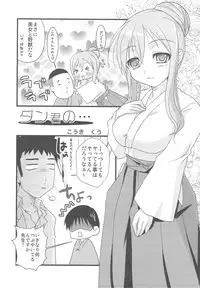 (C75) [Rikudou Juku (Kouki Kuu)] Nyan Mori II (Various)