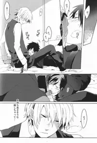 (C79) [WORLD BOX (yuu)] Kinshu Kinen (Durarara!!)