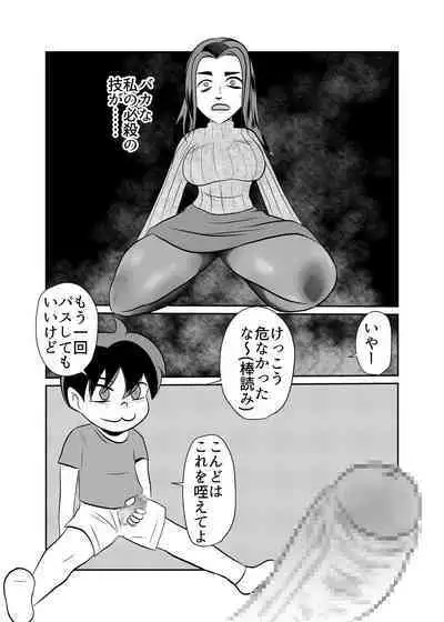 Card Fighter In Hardcore Rules Haisha wa Shousha ni Zettai Fukujuu