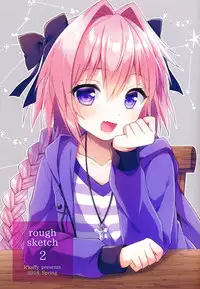 (COMIC1☆13) [R*kaffy (Aichi Shiho)] Master! Boku no Tights o Yabukanaide!! (Fate/Grand Order) [Chinese] [空気系☆漢化]