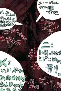 [mi@nomi_kyuushi] 【nia】 oshioki