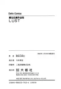 [Sakurami Hiroki] LUST
